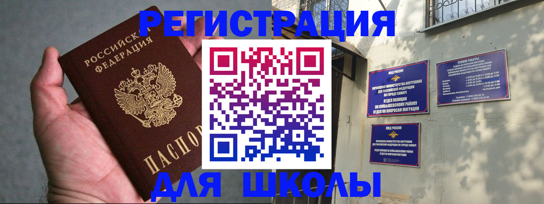 регистрация в Белгороде